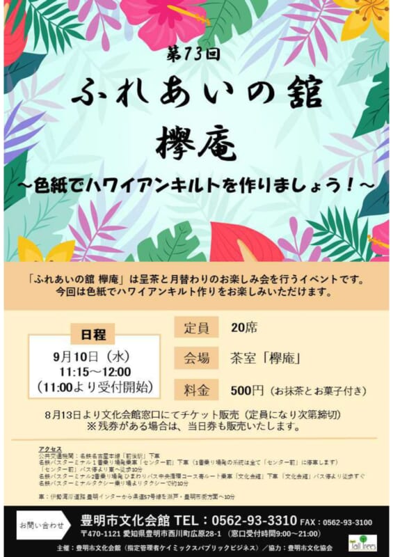 第73回　ふれあいの館 画像