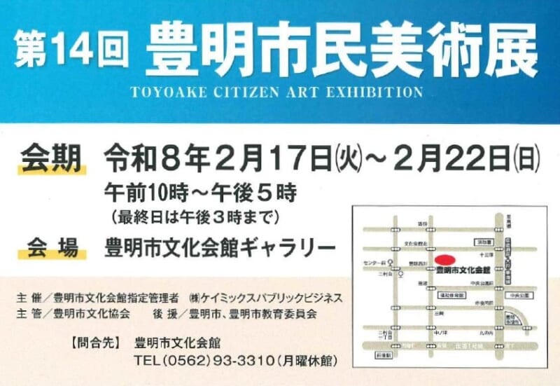 第14回　豊明市民美術展 画像